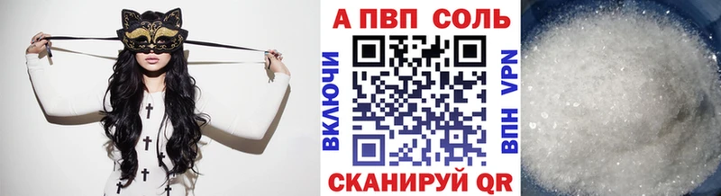 A PVP СК  купить закладку  Кудрово 