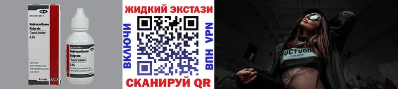 БУТИРАТ жидкий экстази  цены наркотик  Кудрово 