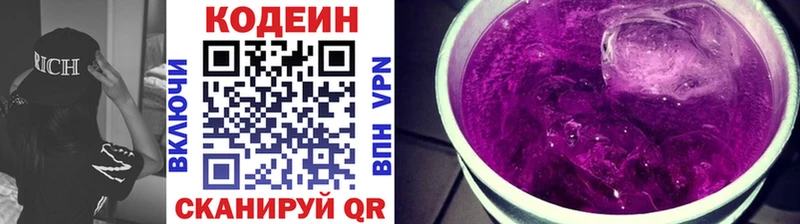 где продают наркотики  Кудрово  Кодеиновый сироп Lean напиток Lean (лин) 