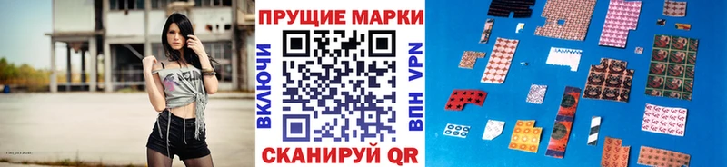 Наркотические марки 1,8мг Кудрово